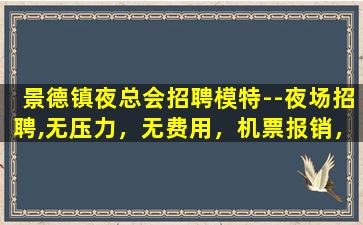 大同KTV招聘